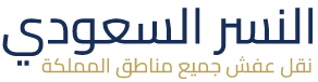 شركة نقل عفش في جازان