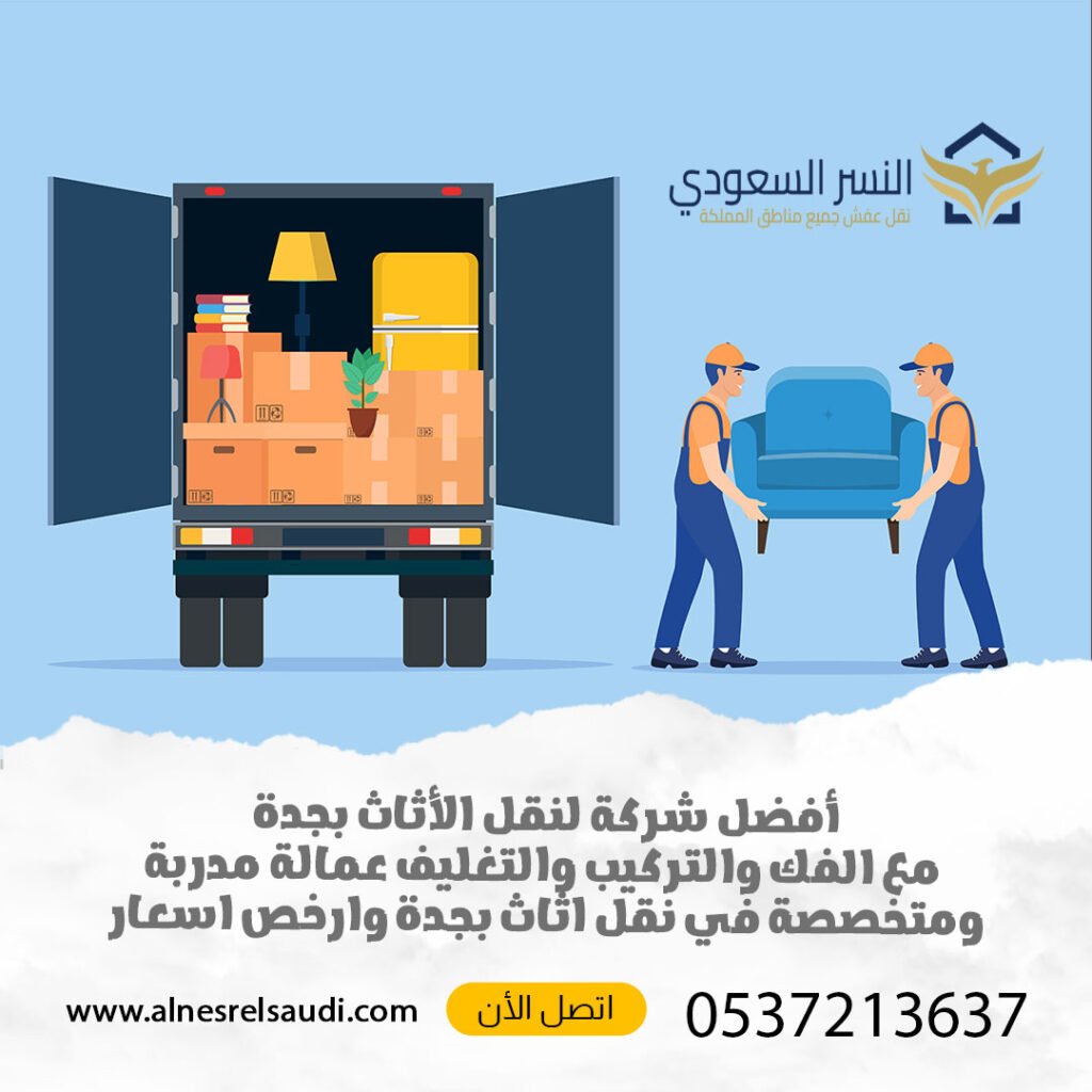 دباب توصيل أغراض بجدة
